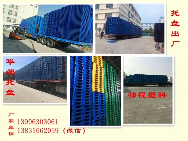 運(yùn)輸過程中哪些因素會(huì)損壞塑料托盤？-廊坊都程塑料有限公司