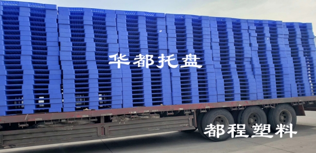 “華都”牌塑料托盤的使用環(huán)境-廊坊都程塑料